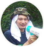 生き物の達人 林さん